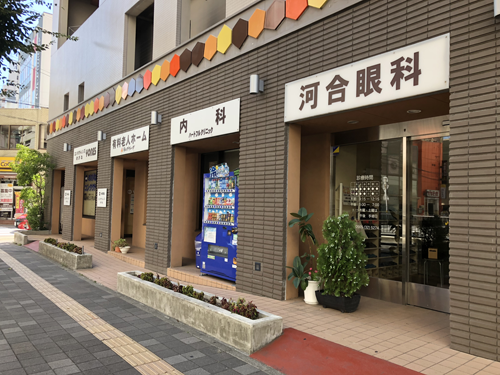 豊田市駅からすぐ河合眼科
